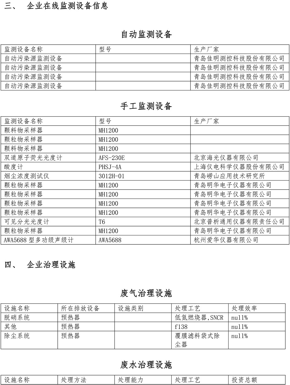 太平洋在线xg111(中国集团)有限公司官网