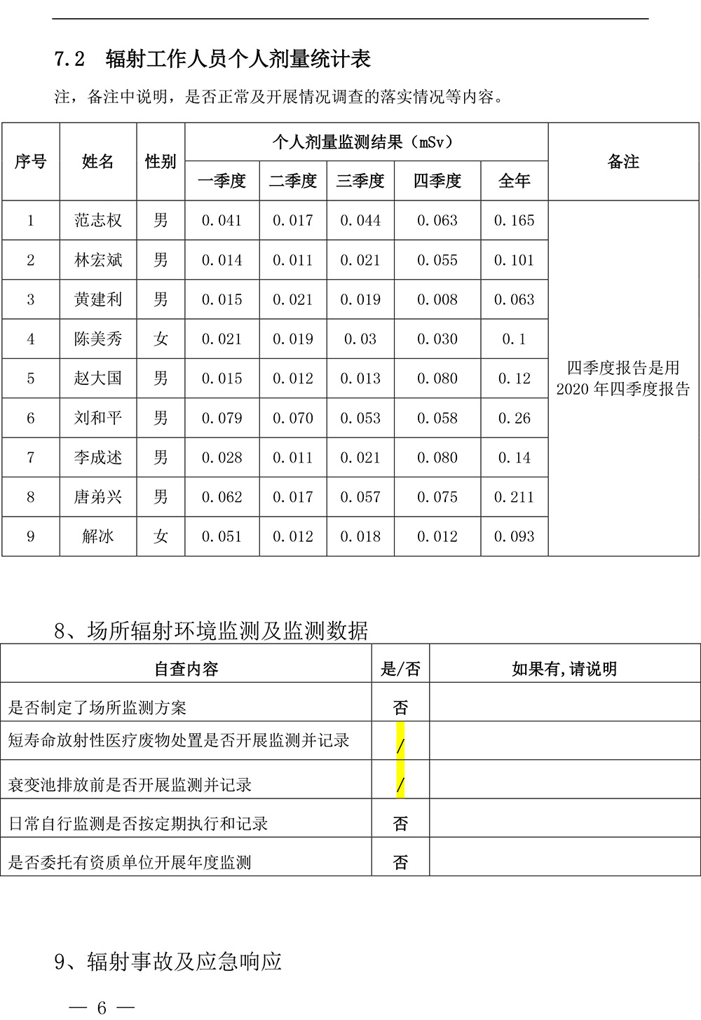 太平洋在线xg111(中国集团)有限公司官网