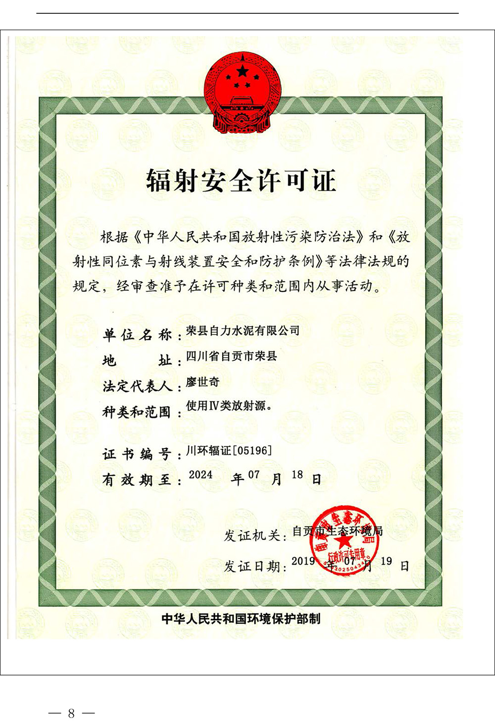 太平洋在线xg111(中国集团)有限公司官网