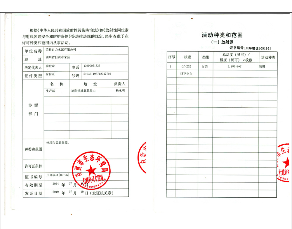 太平洋在线xg111(中国集团)有限公司官网