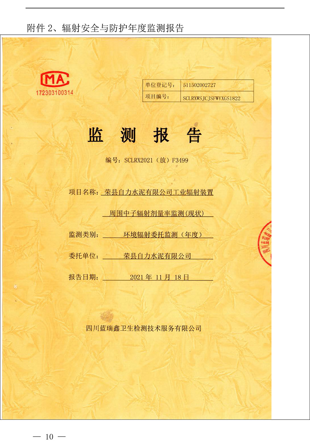 太平洋在线xg111(中国集团)有限公司官网