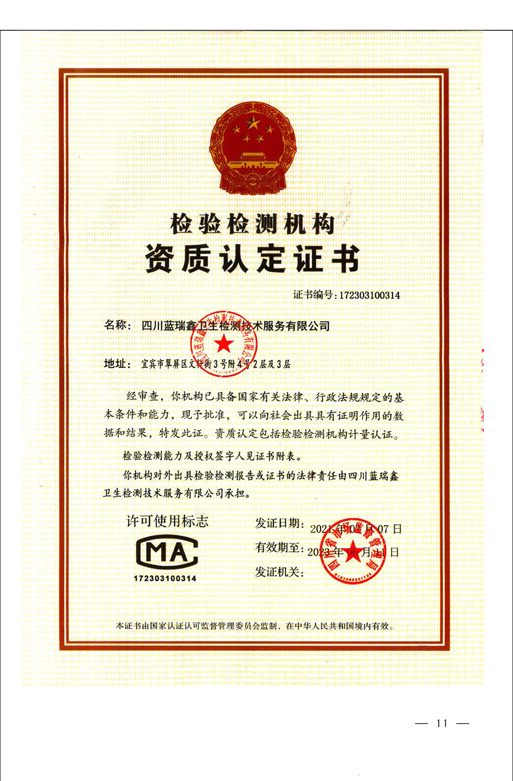 太平洋在线xg111(中国集团)有限公司官网