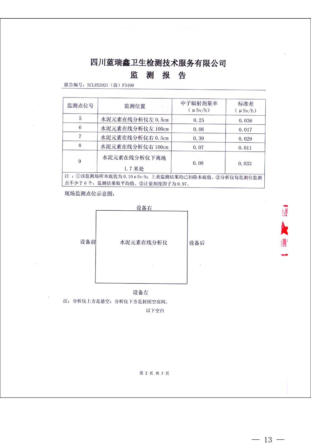 太平洋在线xg111(中国集团)有限公司官网