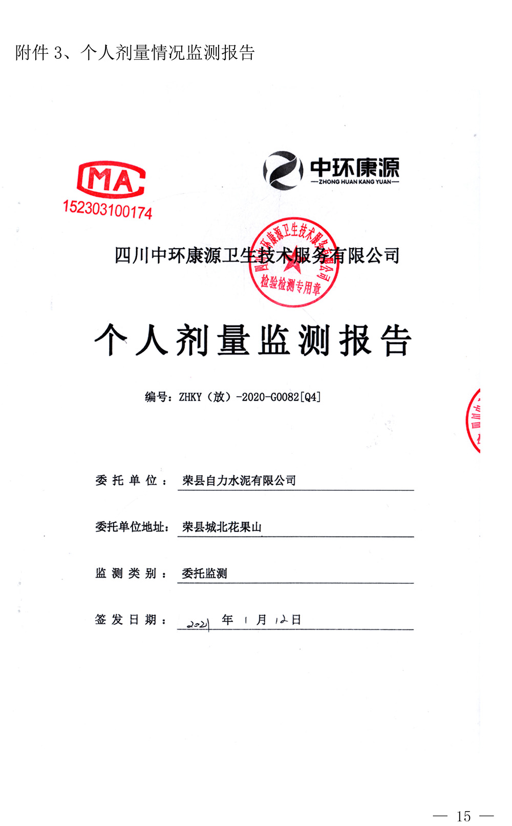 太平洋在线xg111(中国集团)有限公司官网