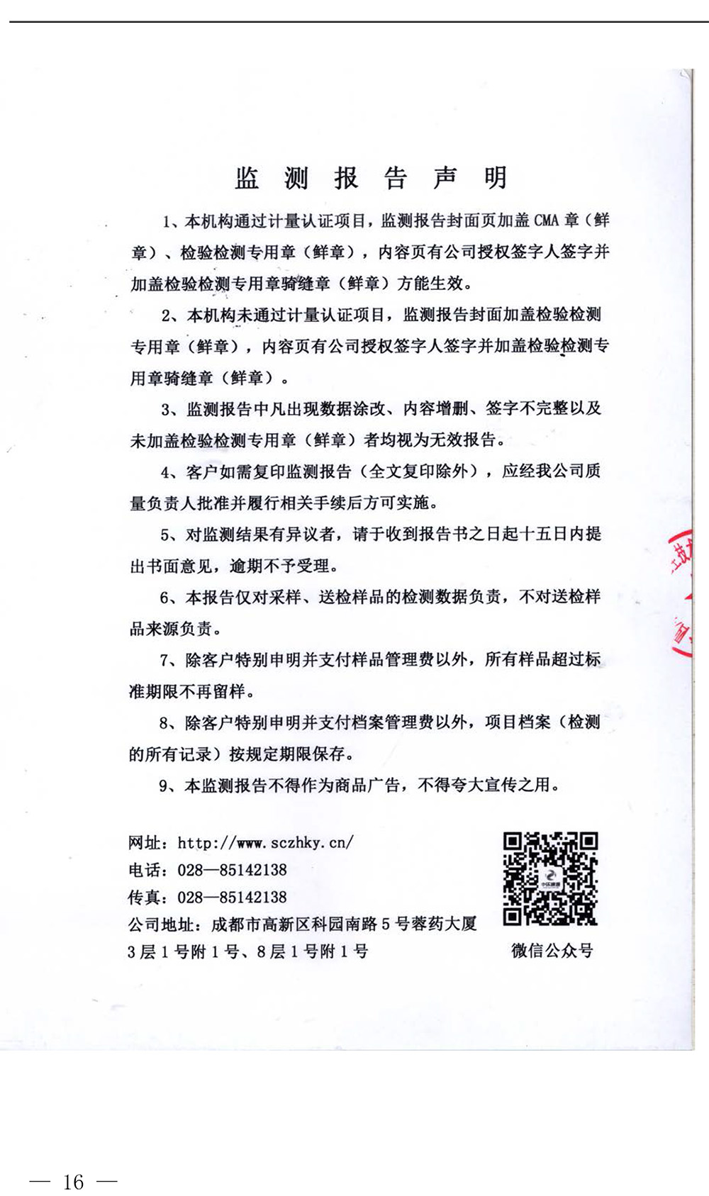 太平洋在线xg111(中国集团)有限公司官网