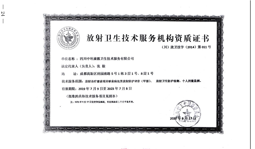 太平洋在线xg111(中国集团)有限公司官网