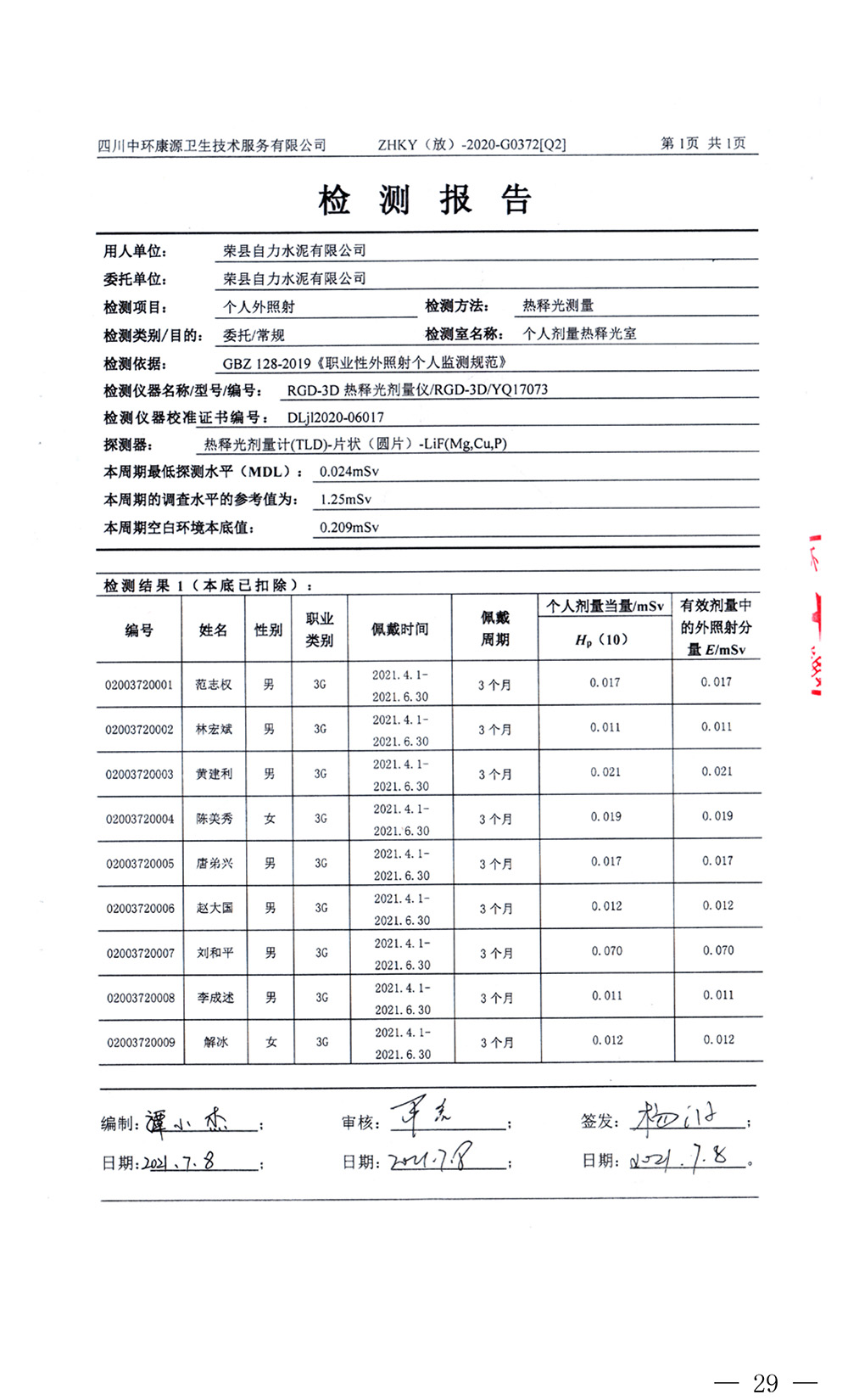 太平洋在线xg111(中国集团)有限公司官网