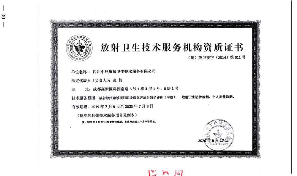 太平洋在线xg111(中国集团)有限公司官网