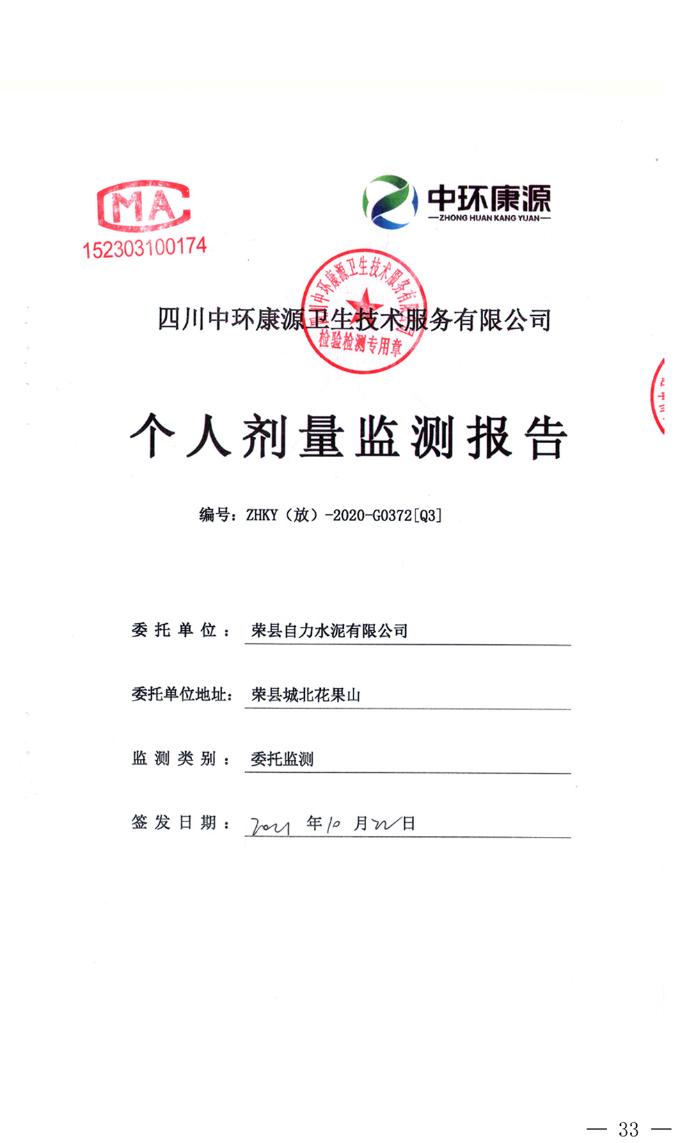 太平洋在线xg111(中国集团)有限公司官网