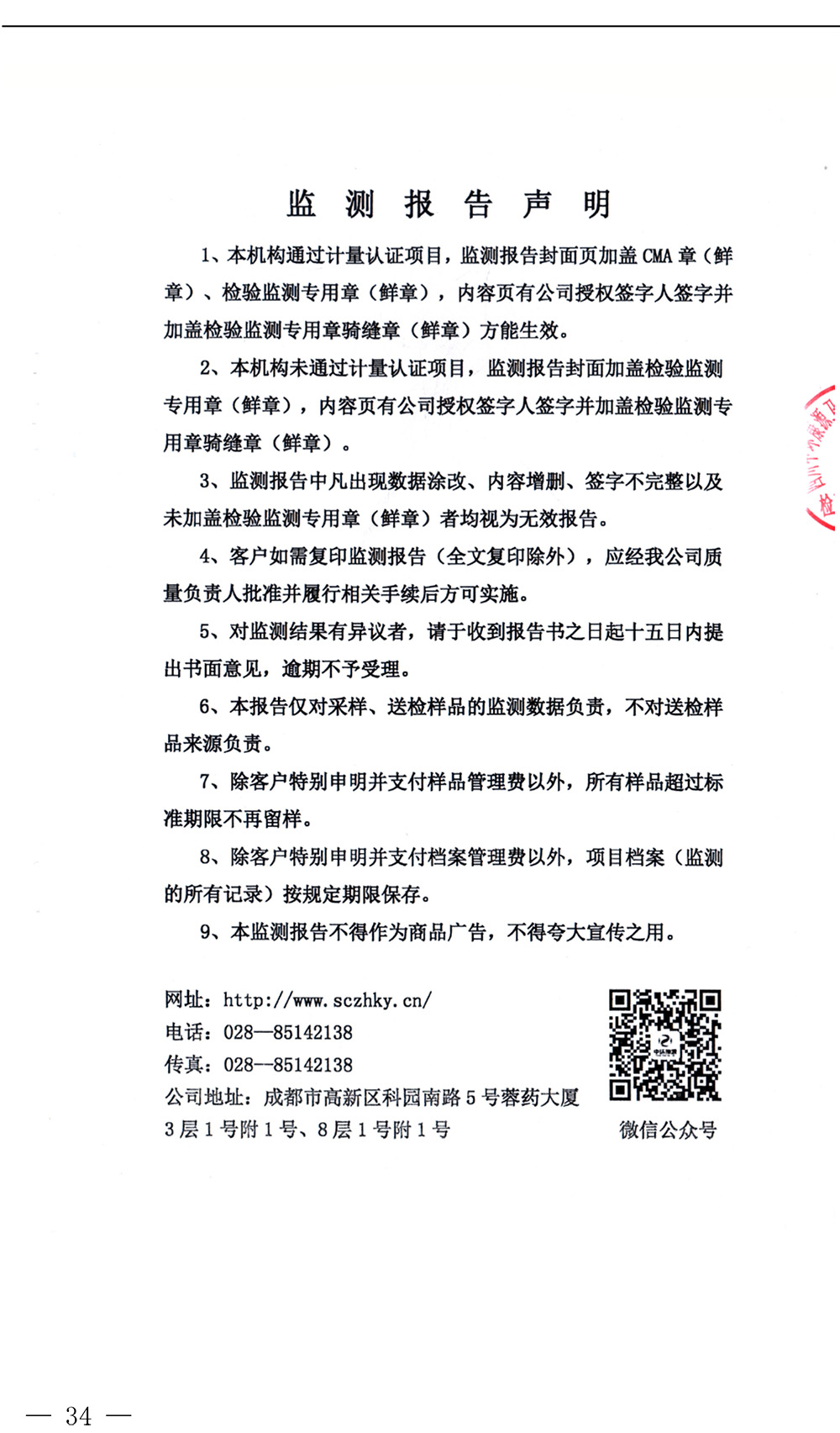太平洋在线xg111(中国集团)有限公司官网