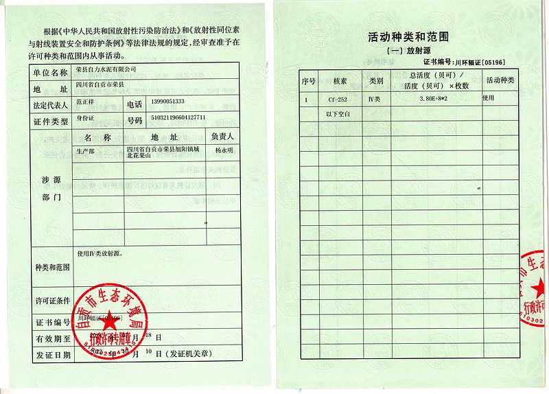 太平洋在线xg111(中国集团)有限公司官网