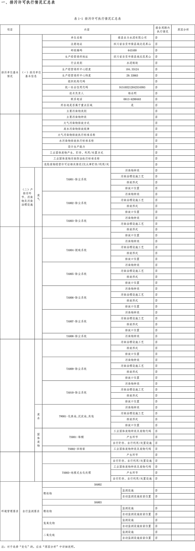 太平洋在线xg111(中国集团)有限公司官网