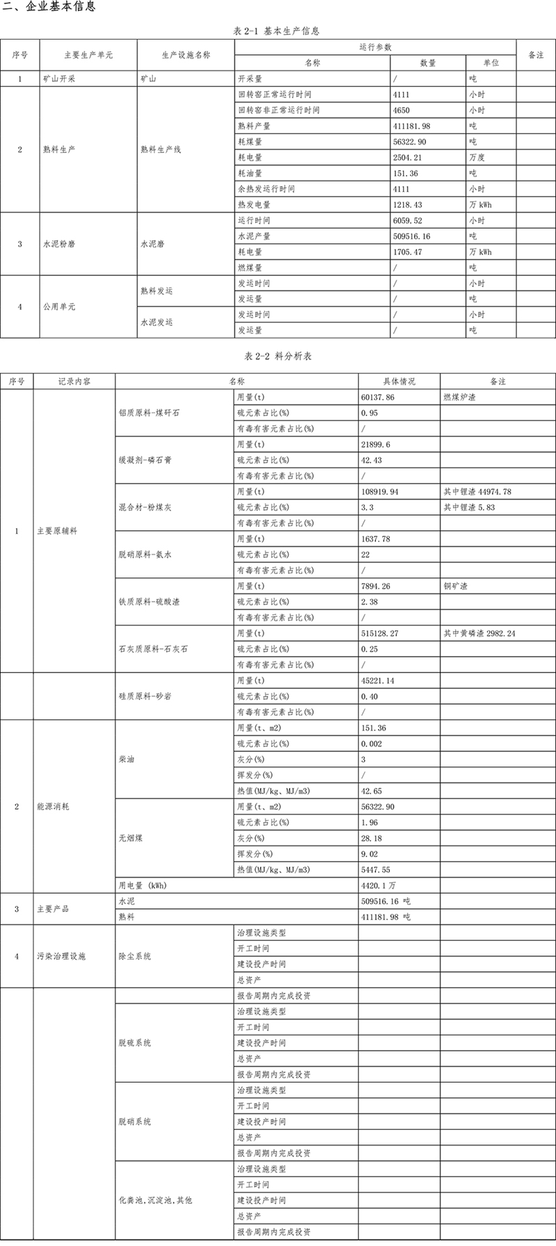 太平洋在线xg111(中国集团)有限公司官网