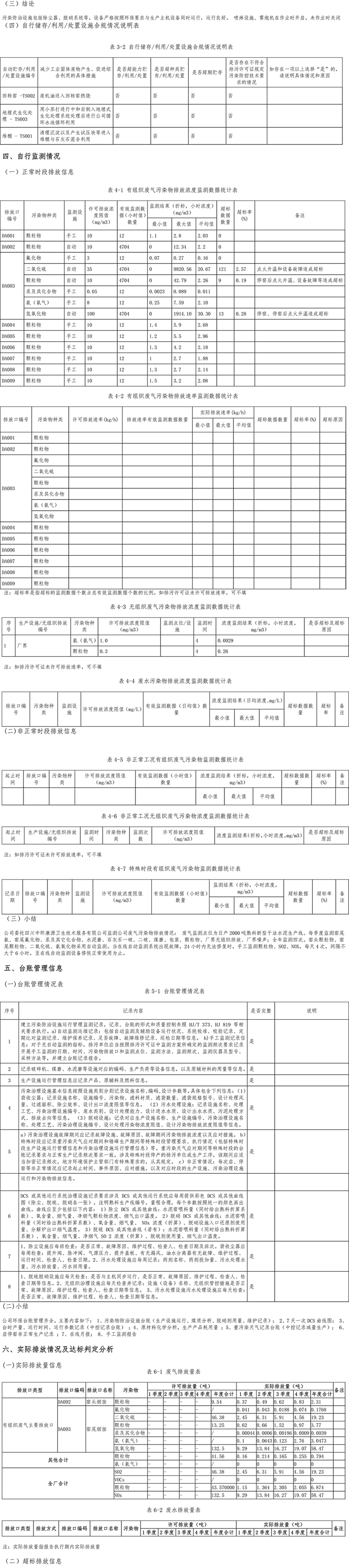 太平洋在线xg111(中国集团)有限公司官网