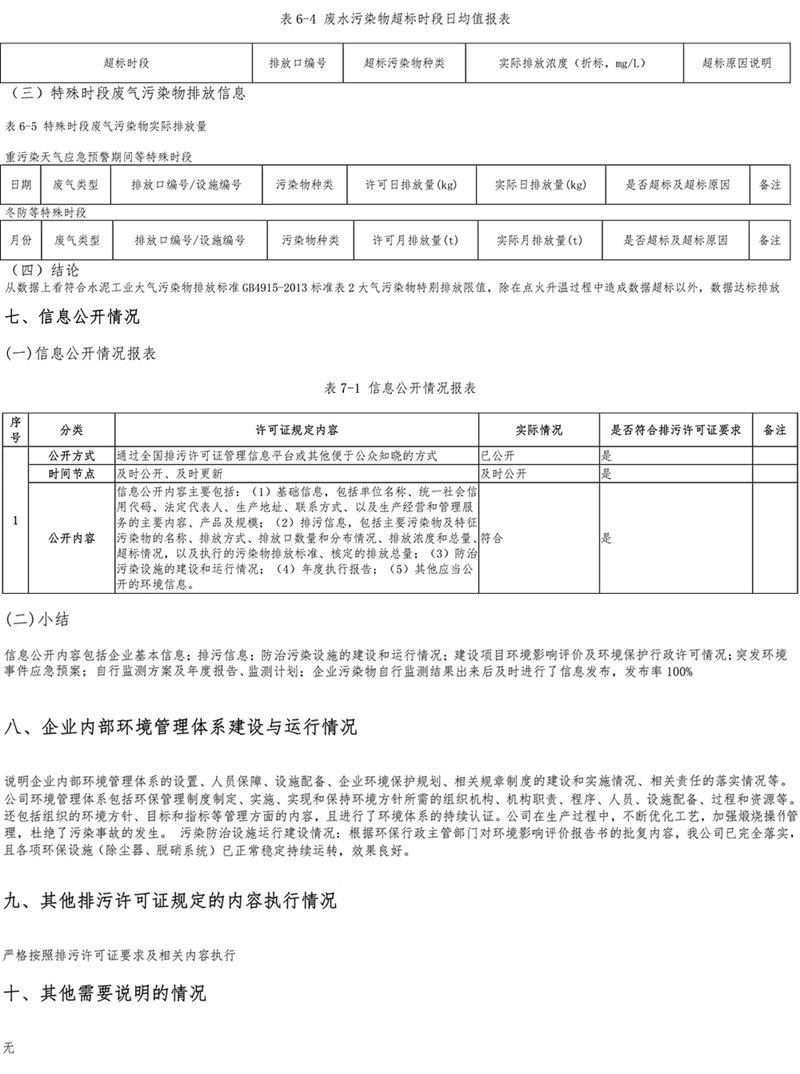 太平洋在线xg111(中国集团)有限公司官网