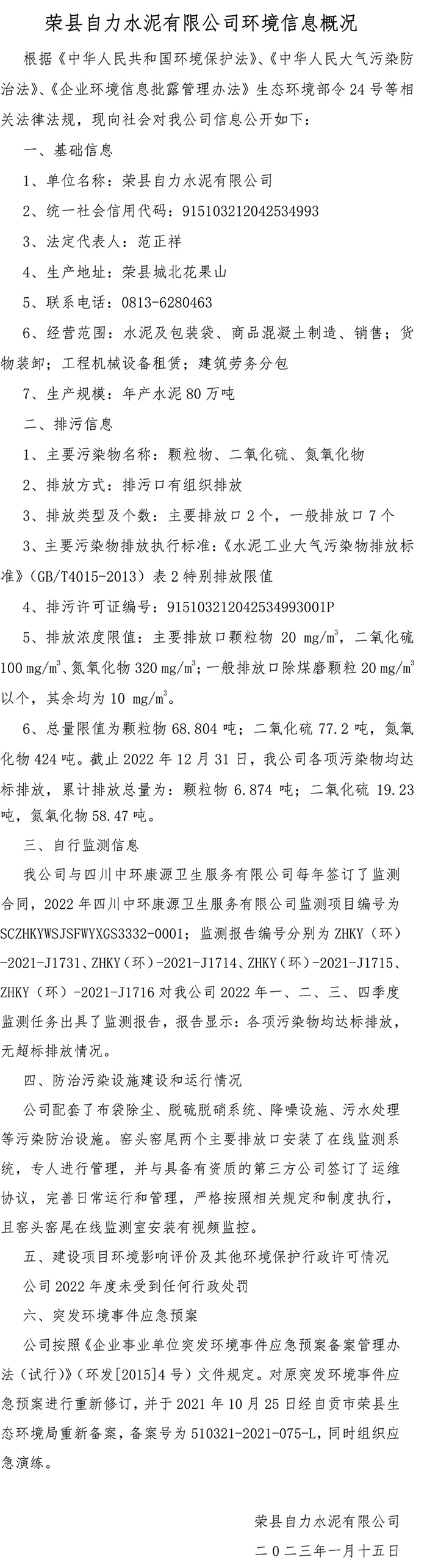 太平洋在线xg111(中国集团)有限公司官网