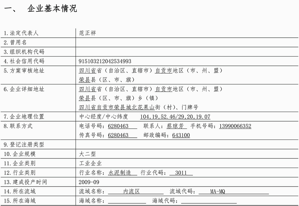 太平洋在线xg111(中国集团)有限公司官网