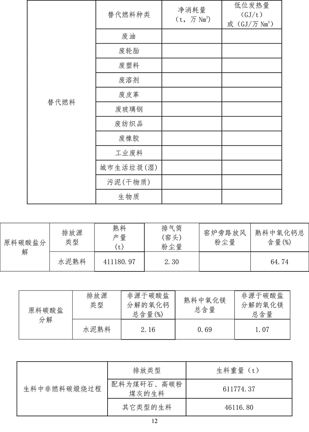 太平洋在线xg111(中国集团)有限公司官网