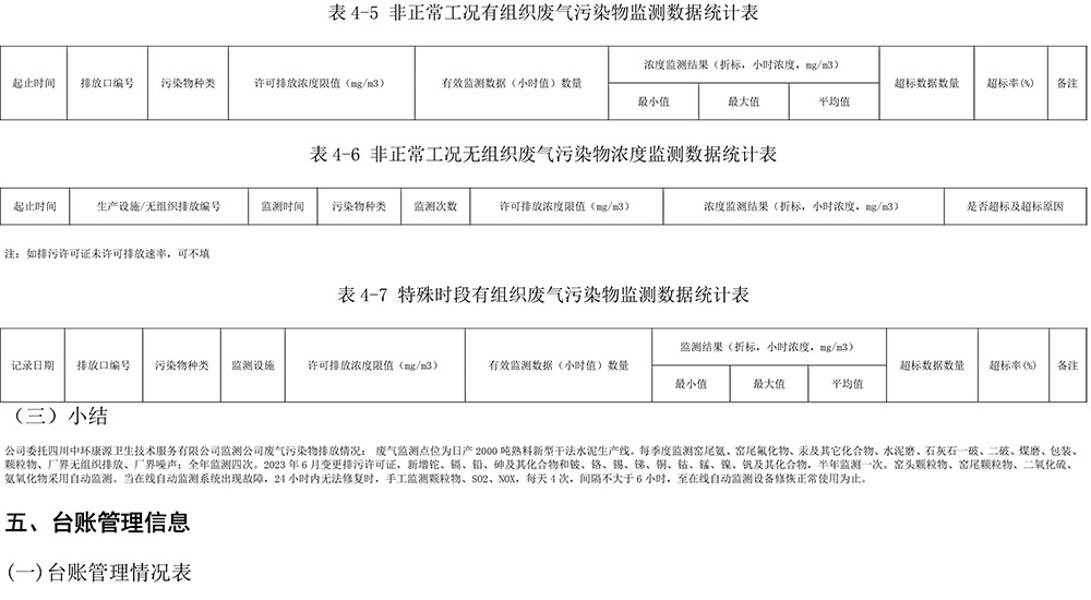 太平洋在线xg111(中国集团)有限公司官网