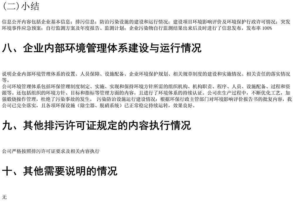 太平洋在线xg111(中国集团)有限公司官网