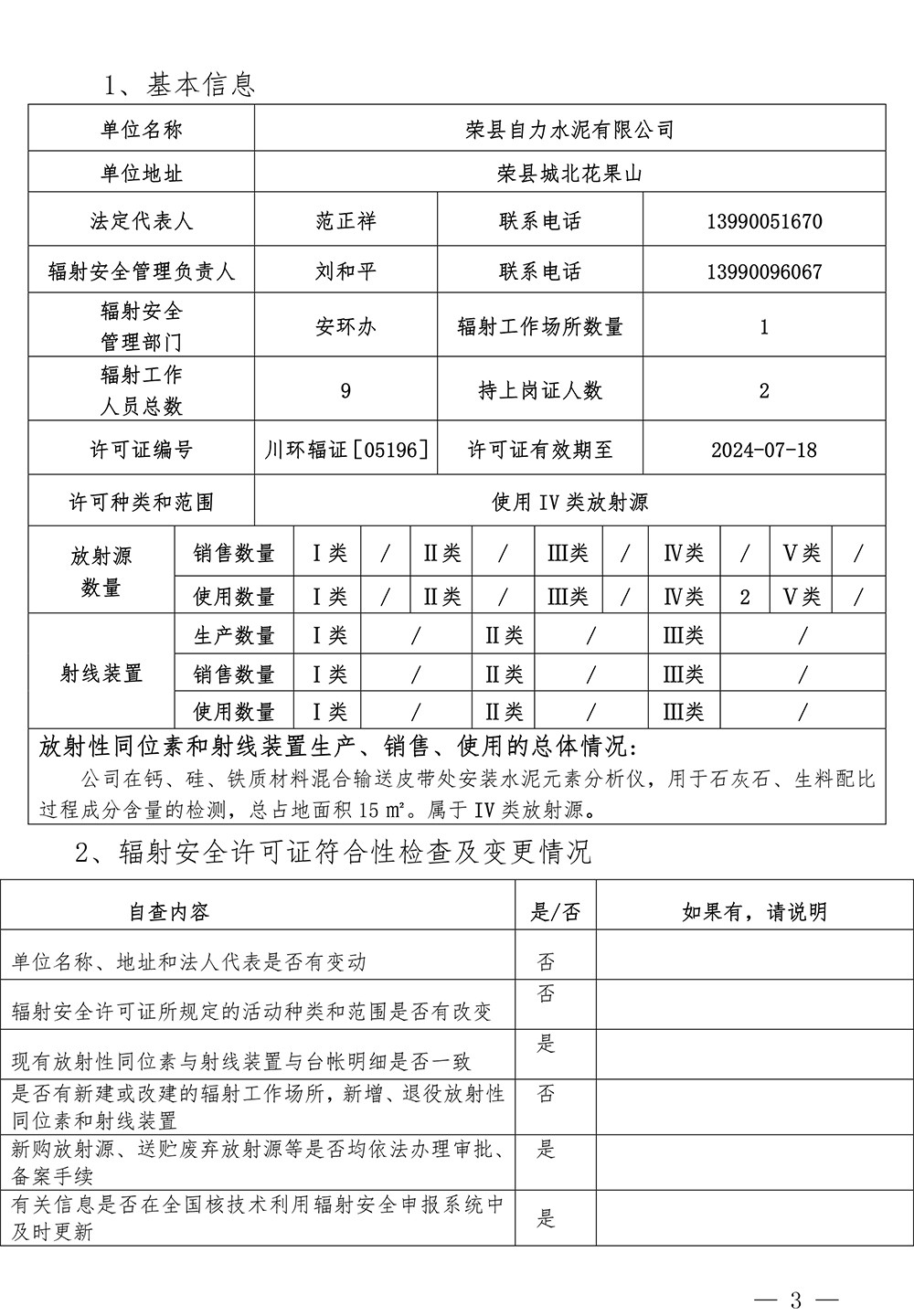 太平洋在线xg111(中国集团)有限公司官网