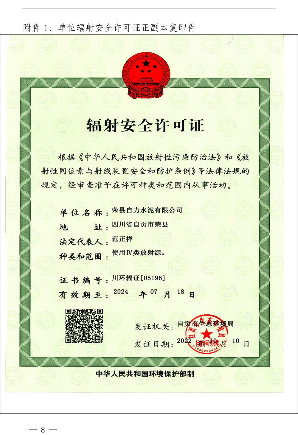 太平洋在线xg111(中国集团)有限公司官网