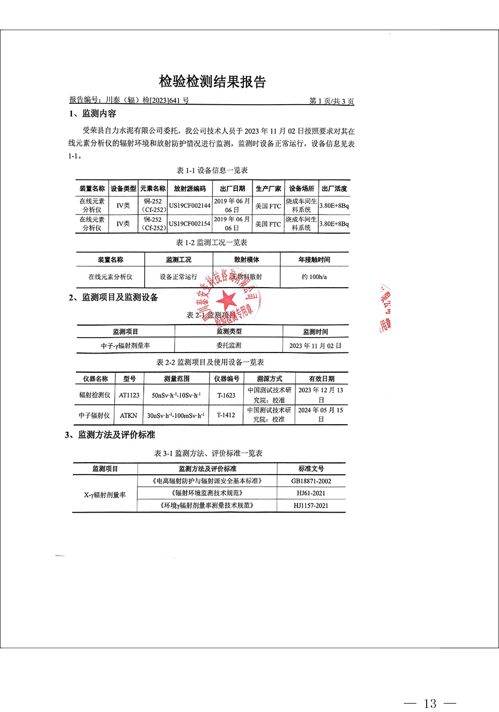 太平洋在线xg111(中国集团)有限公司官网