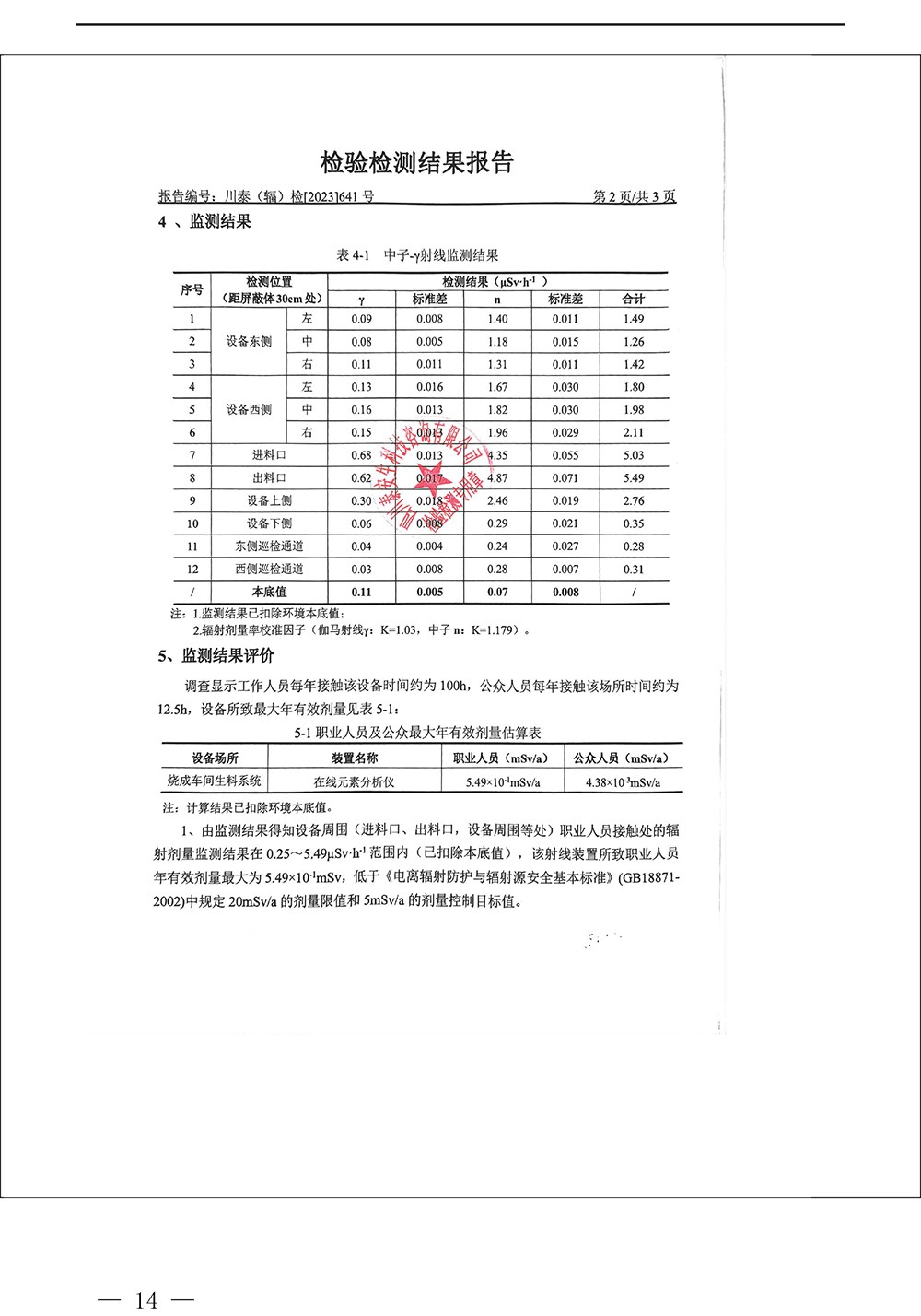 太平洋在线xg111(中国集团)有限公司官网