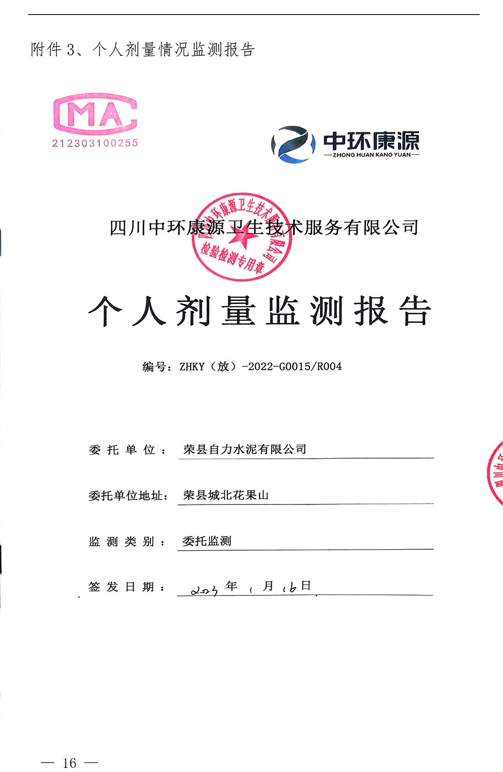 太平洋在线xg111(中国集团)有限公司官网