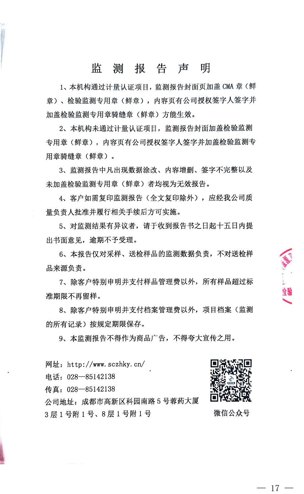太平洋在线xg111(中国集团)有限公司官网