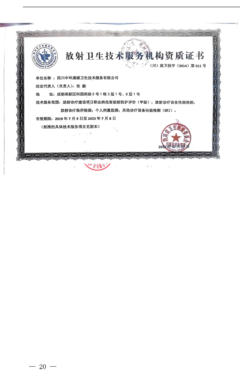 太平洋在线xg111(中国集团)有限公司官网