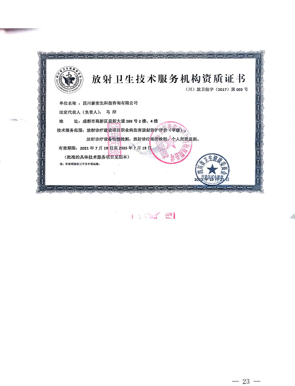 太平洋在线xg111(中国集团)有限公司官网