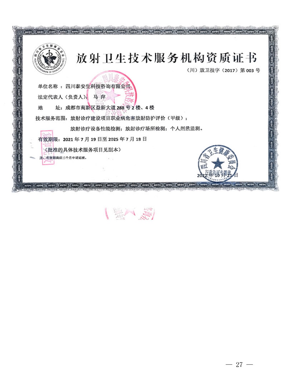 太平洋在线xg111(中国集团)有限公司官网