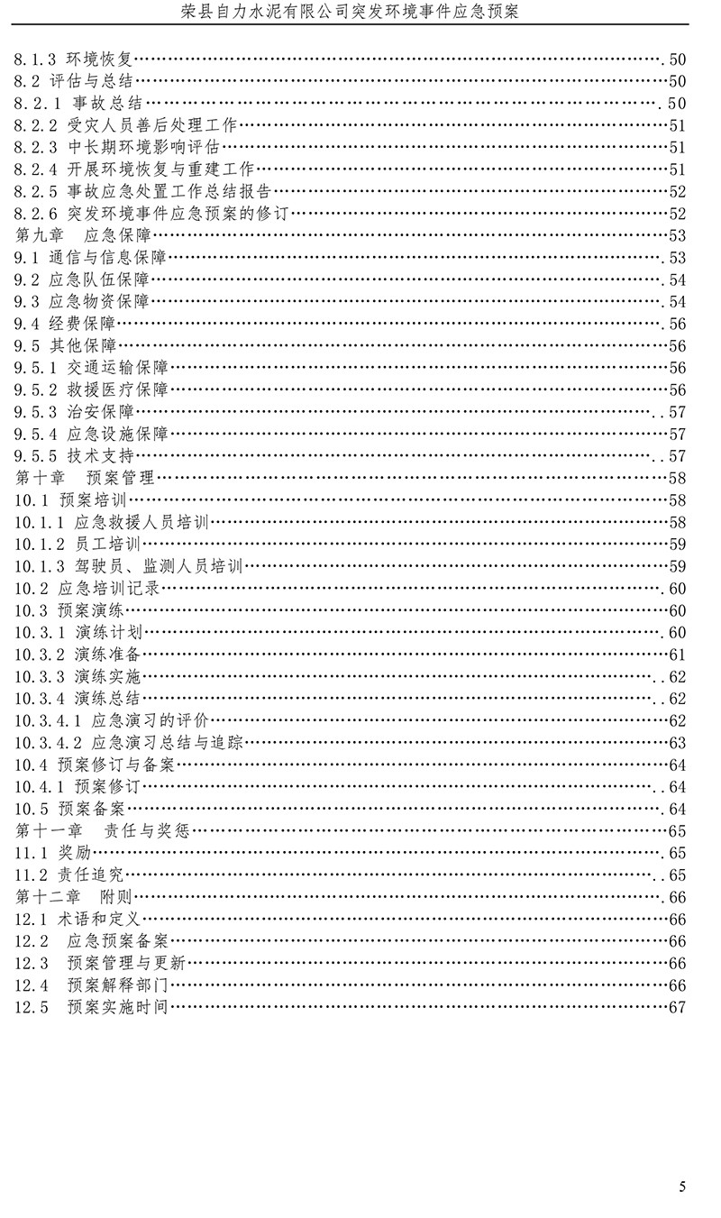 太平洋在线xg111(中国集团)有限公司官网