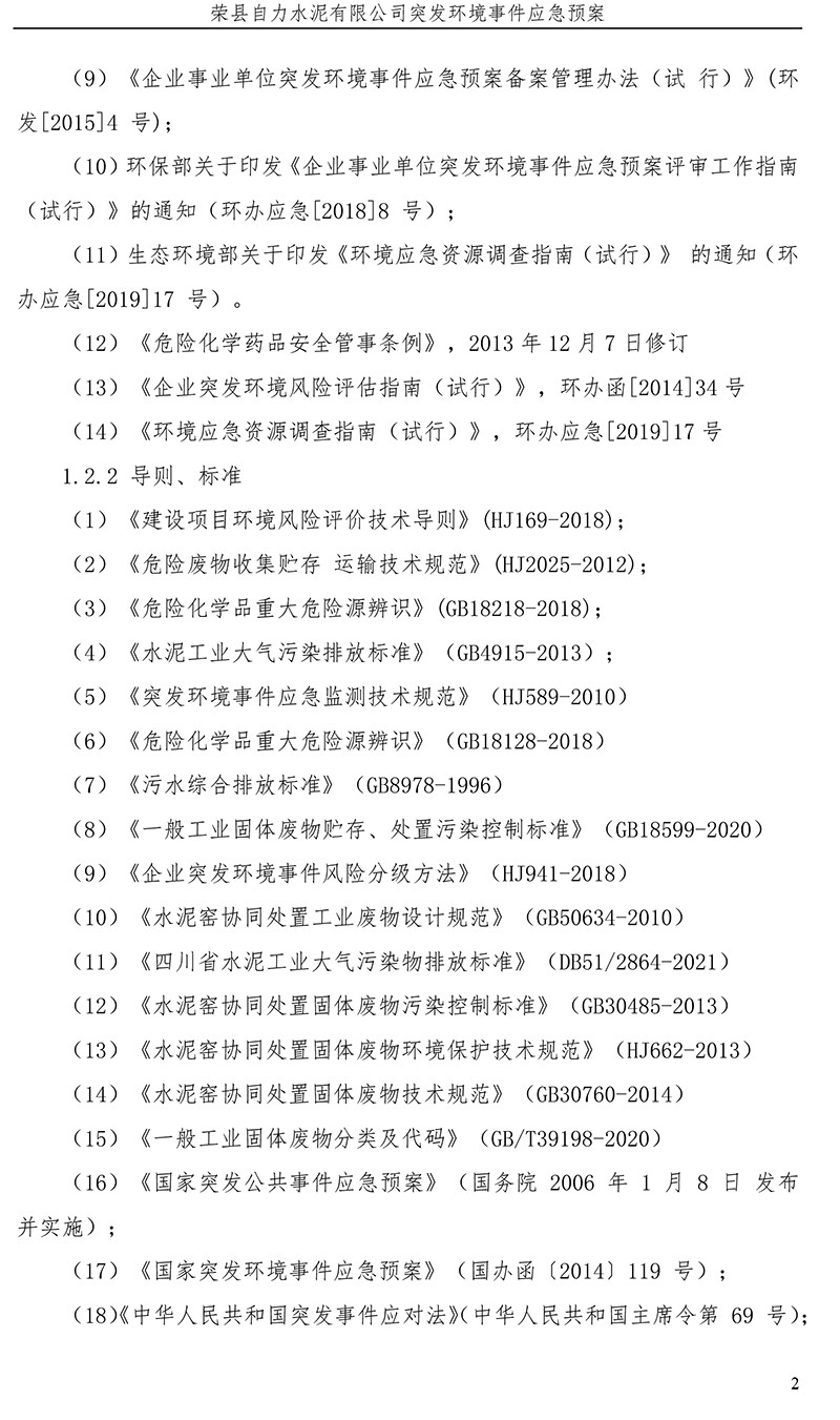 太平洋在线xg111(中国集团)有限公司官网