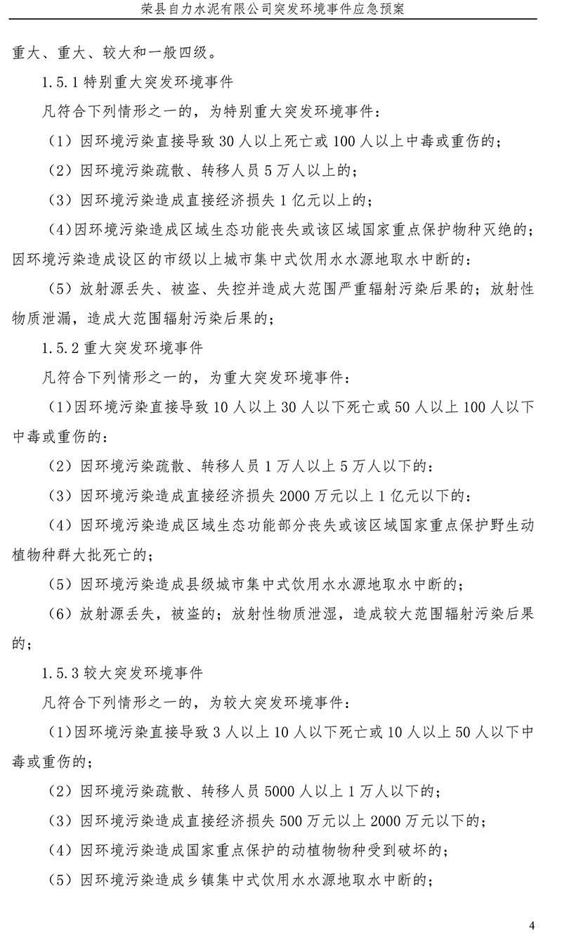 太平洋在线xg111(中国集团)有限公司官网