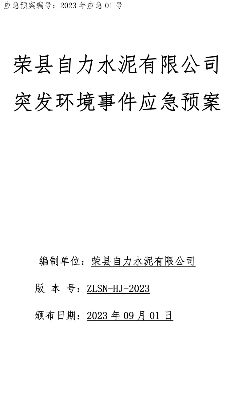 太平洋在线xg111(中国集团)有限公司官网