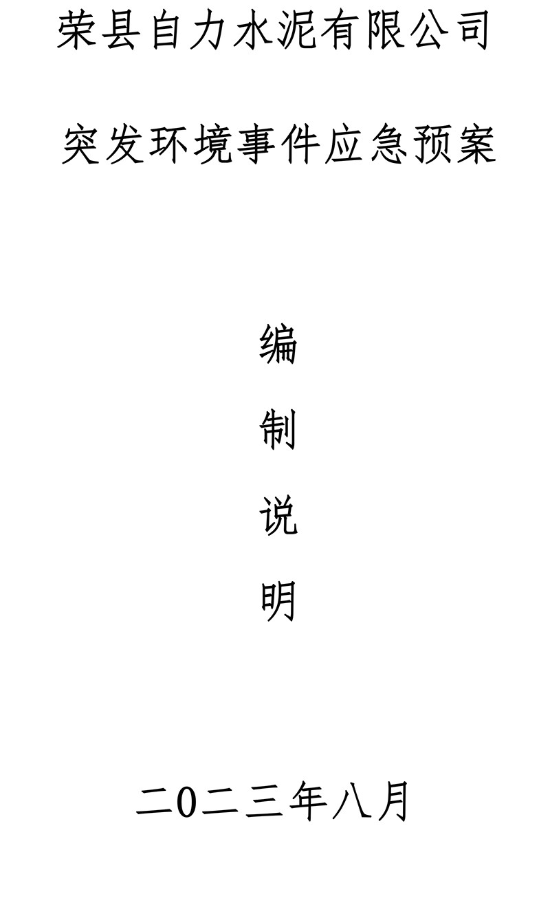 太平洋在线xg111(中国集团)有限公司官网