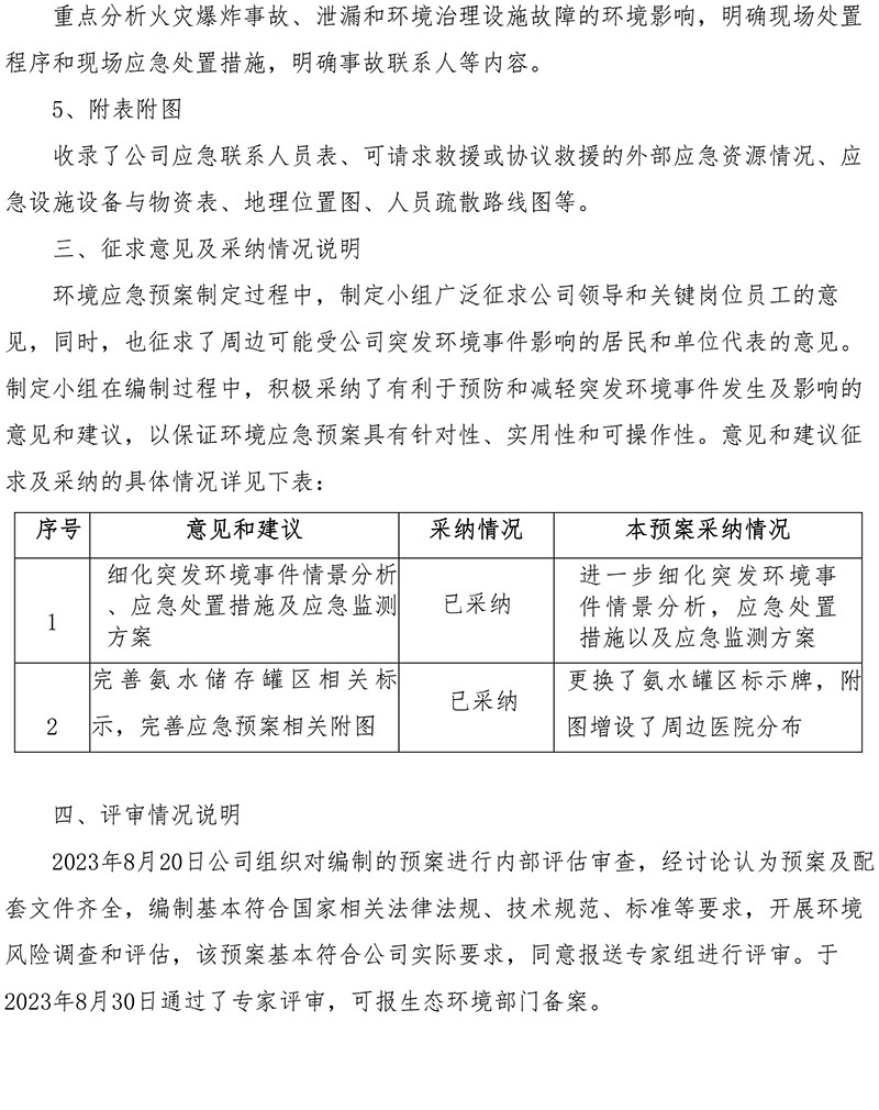 太平洋在线xg111(中国集团)有限公司官网