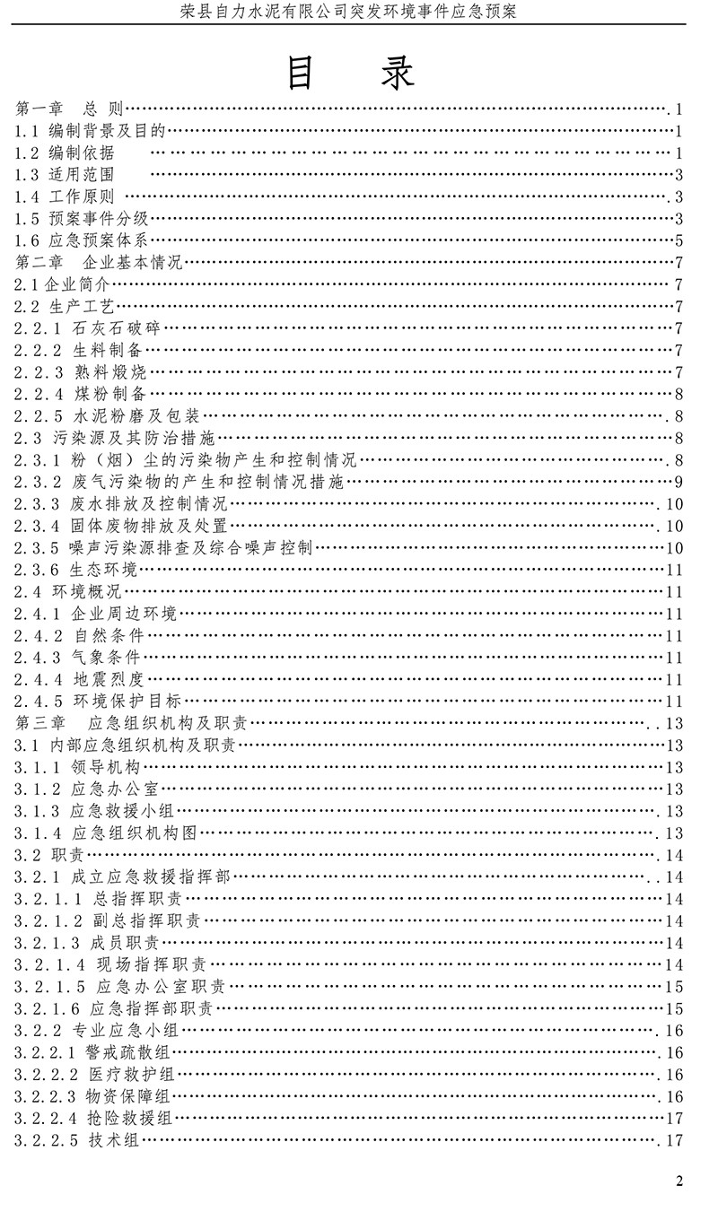 太平洋在线xg111(中国集团)有限公司官网