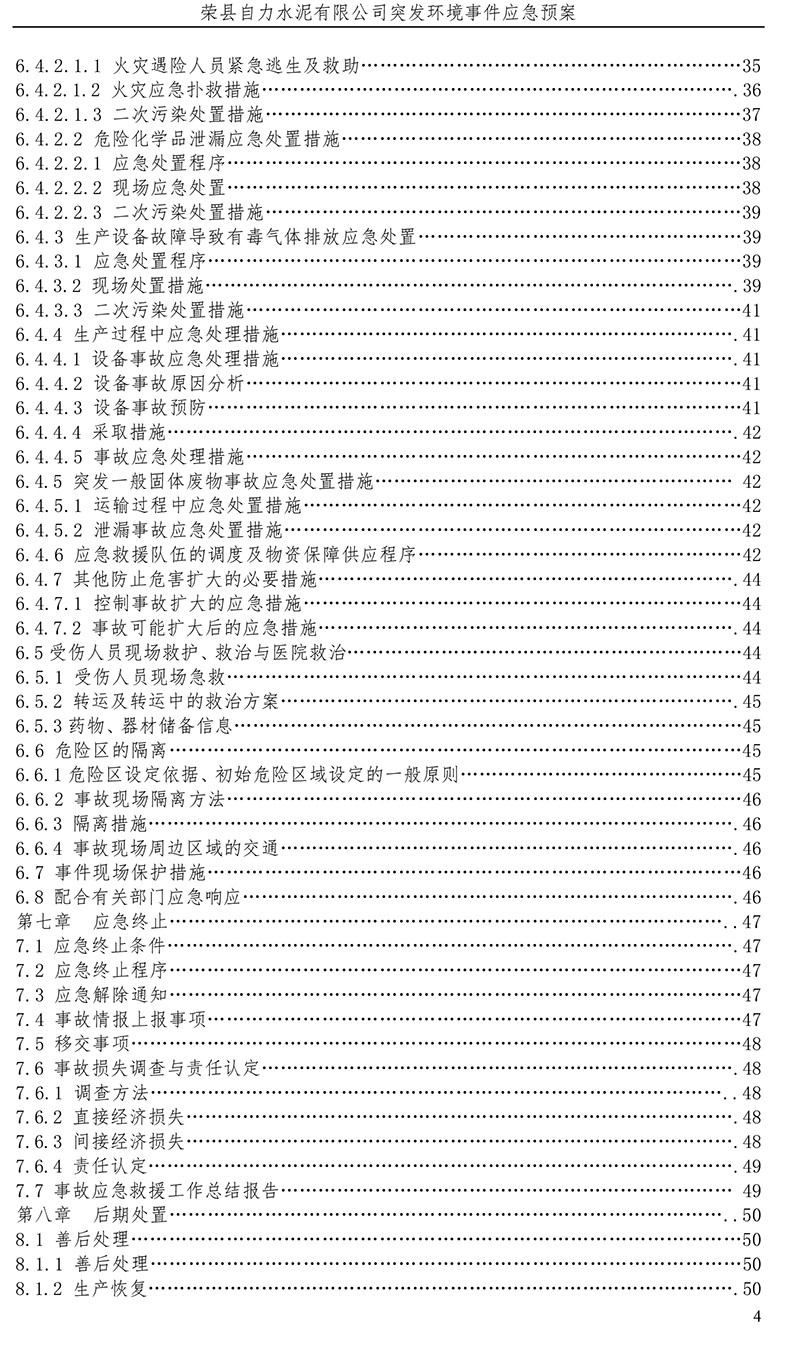 太平洋在线xg111(中国集团)有限公司官网