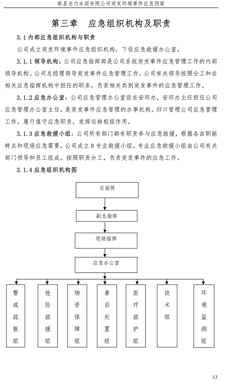 太平洋在线xg111(中国集团)有限公司官网