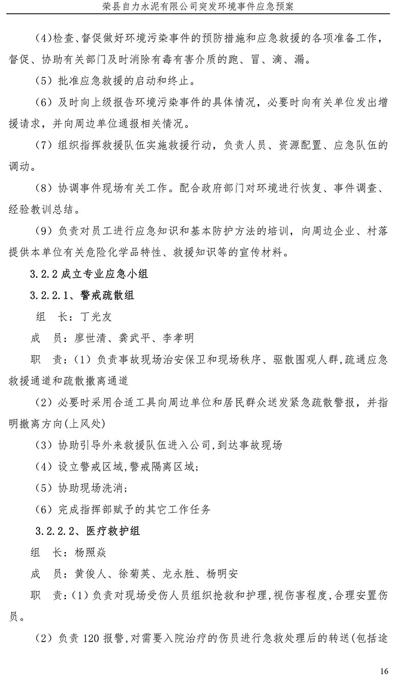 太平洋在线xg111(中国集团)有限公司官网