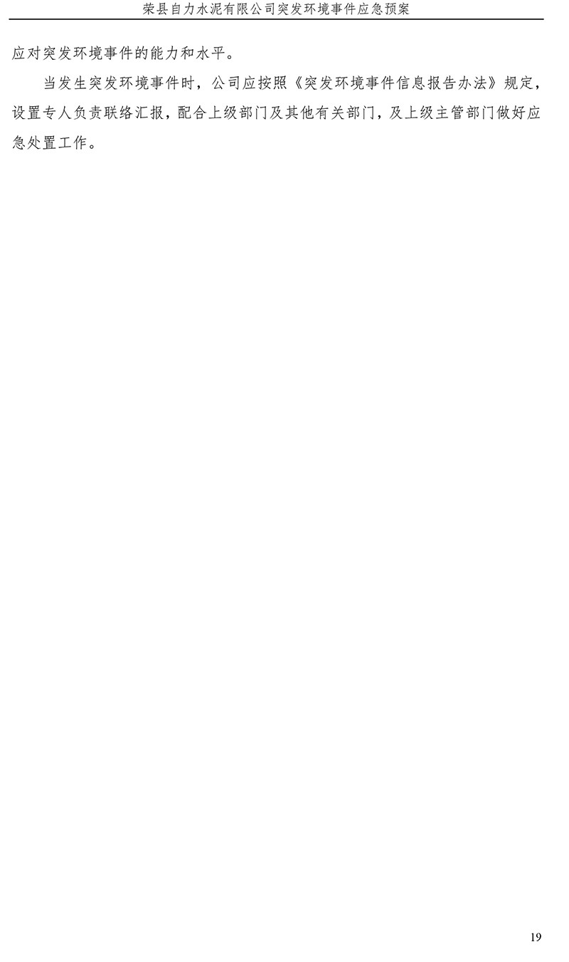 太平洋在线xg111(中国集团)有限公司官网