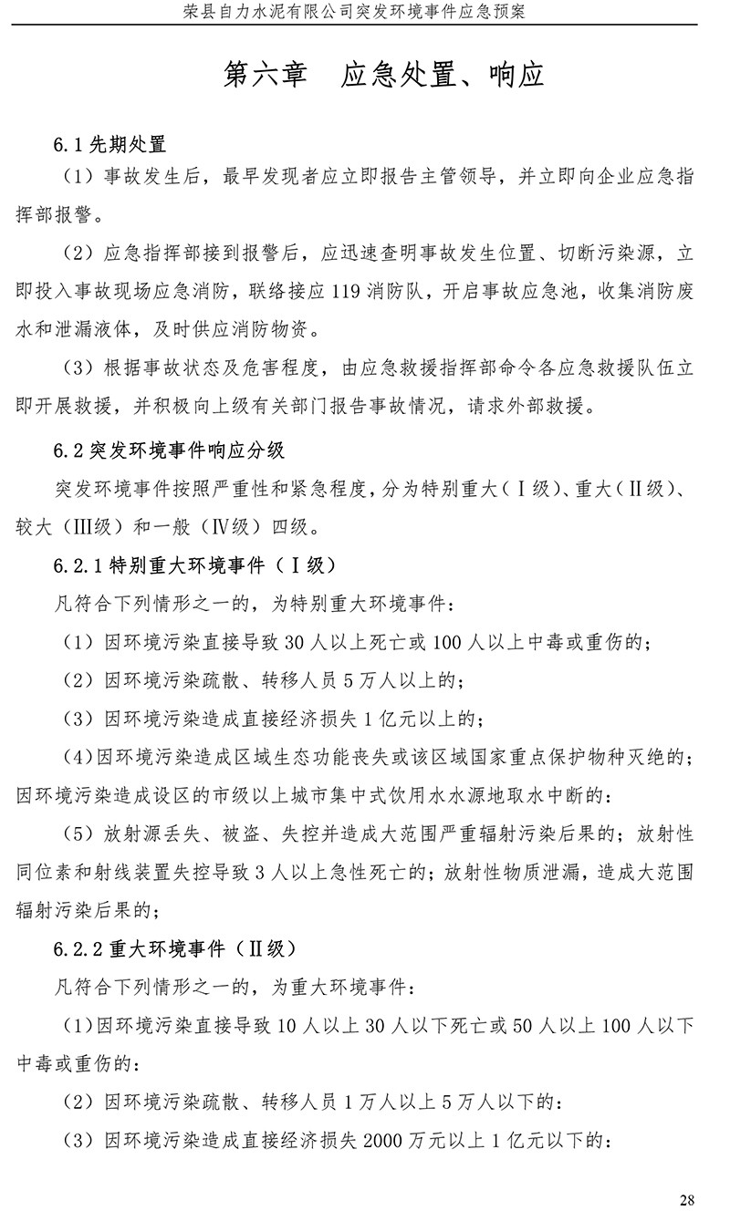 太平洋在线xg111(中国集团)有限公司官网