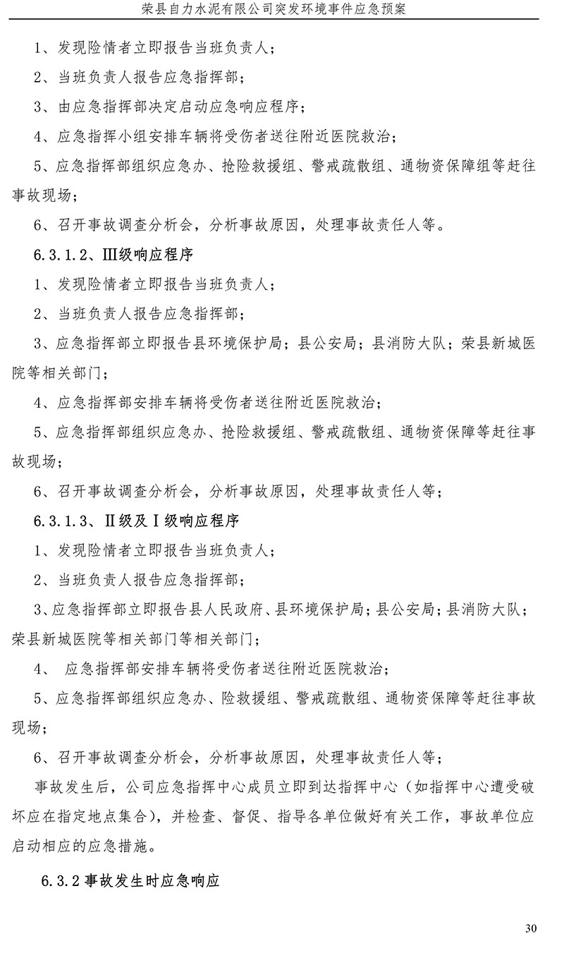 太平洋在线xg111(中国集团)有限公司官网