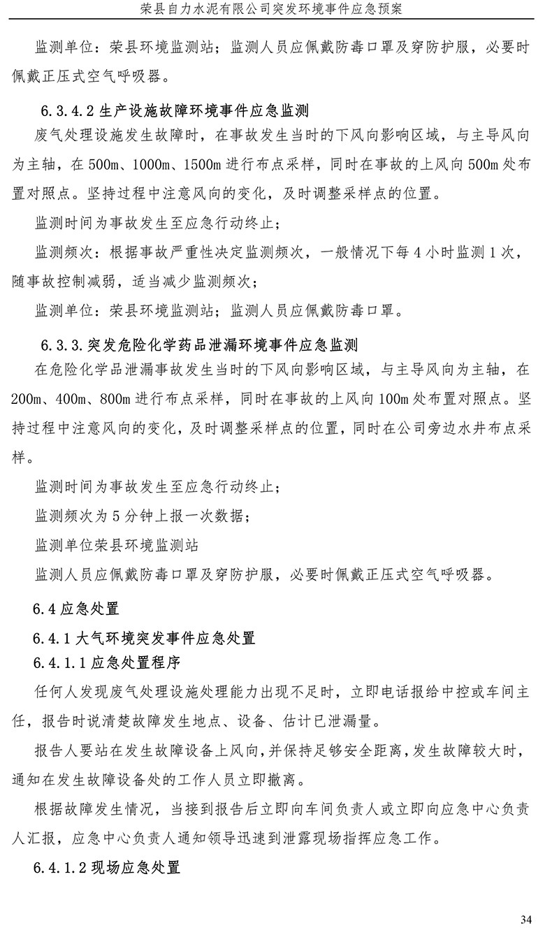 太平洋在线xg111(中国集团)有限公司官网