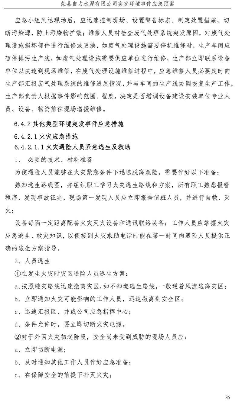 太平洋在线xg111(中国集团)有限公司官网