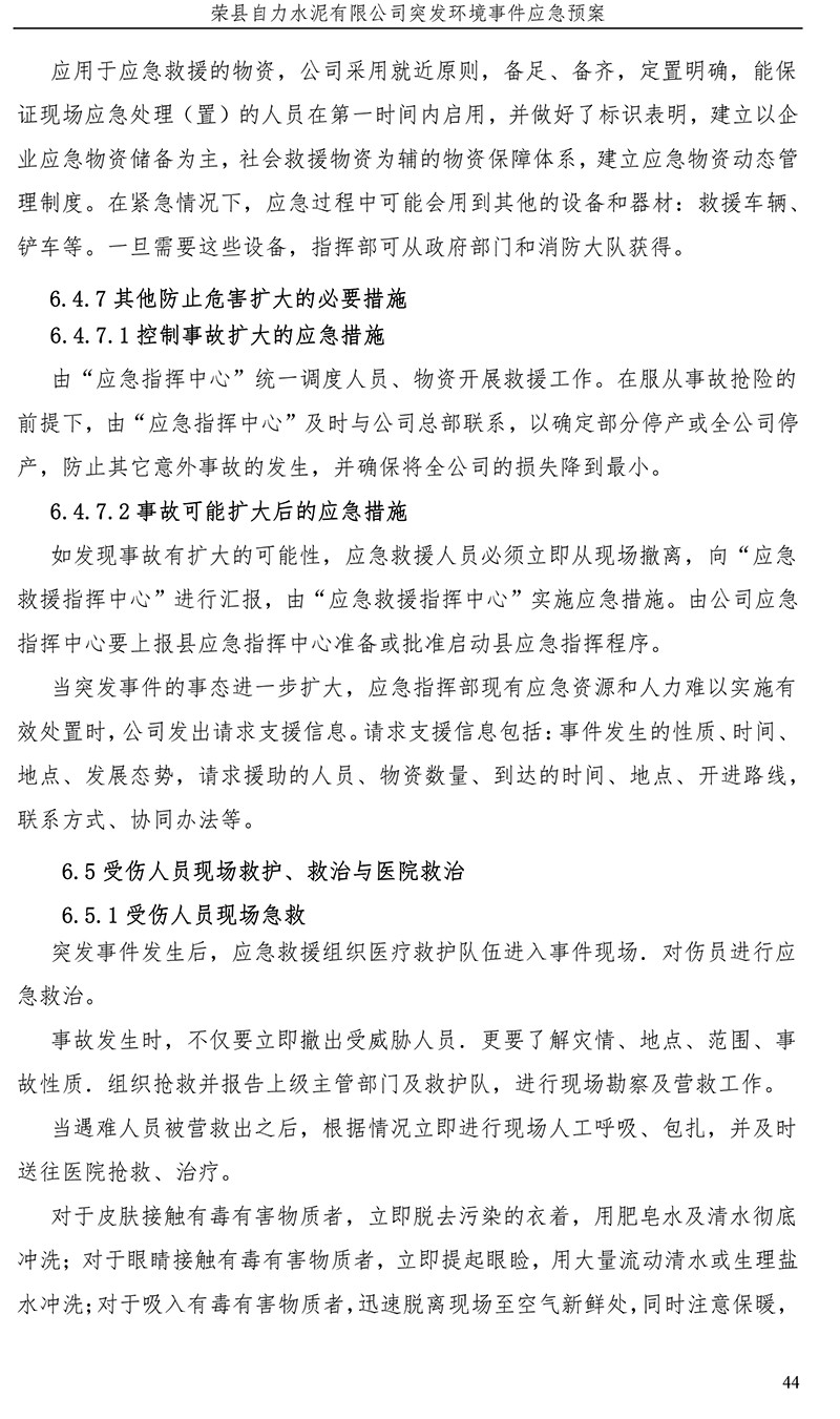 太平洋在线xg111(中国集团)有限公司官网