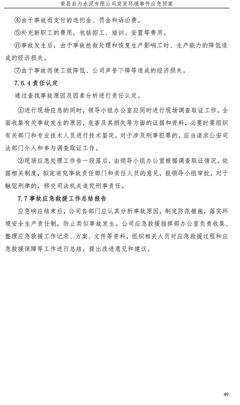 太平洋在线xg111(中国集团)有限公司官网